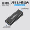 Adaptador USB 3.0 hembra a hembra una interfaz hembra a hembra Adaptador USB3.0 macho a hembra macho a macho