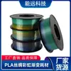 Consumibles para impresión 3D PLA seda líneas de color mezclado bicolor/tricolor FDM seda multicolor degradado 1kg 1.75mm