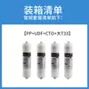 Cartucho de Filtro Purificador de Agua Conexión Rápida Juego de Cinco Etapas UF Ultrafiltración Máquina de Energía Cartucho de Filtro Punto 2 Algodón PP CTO T33 Carbono Inhibidor de Sarro