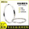 Venta al por mayor de fábrica Anillo plano de metal con abertura Anillo de joyería de múltiples especificaciones Llavero de hierro niquelado Accesorios para llavero