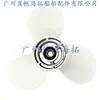 A hélice 683-W4592-02 é adequada para aeronaves de popa Yamaha 2-9.9-15HP / 4-8-9.9HP
