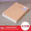 Caderno de Papel Kraft Registro de Aluno Linha Horizontal Correção de Erro Diário de Assunto em Inglês Trecho Correção de Erro de Composição Livro Atacado
