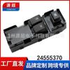 Adequado para interruptor de elevação de vidro Wuling Hongguang Hongguang S 24555370 botão de janela elétrica dois abertos