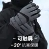 Guantes de Esquí, Guantes de Algodón para Ciclismo, Forro Polar de Invierno para Hombre, Engrosados, Cálidos, Repelentes al Agua, a Prueba de Frío, Compatibles con Pantalla Táctil, Cortavientos