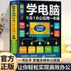 Marketing de Vídeo Corto desde Cero, Jugando con Copywriting y Estrategias de Marketing Populares de Douyin E-Commerce, Libros Básicos de E-Commerce