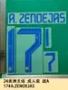 24 Casa Americana A Número de Jogador Letra Braçadeira Estampagem a Quente Número Mapa de Transferência Térmica Camisa Camisa Suprimentos