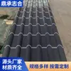 Fábrica de Tianjin 0,7 mm de Espessura Tipo 828 Placa de Alumínio-Magnésio-Manganês Metal Telha Estilo Antigo Telha Esmaltada Telha de Telhado Retrô