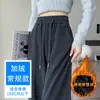 Pantalones Anchos de Chenilla Negra para Mujer Talla Grande 100kg Plus Size en Otoño e Invierno Forro Polar Ajuste Holgado Adelgazante Pantalones Rectos