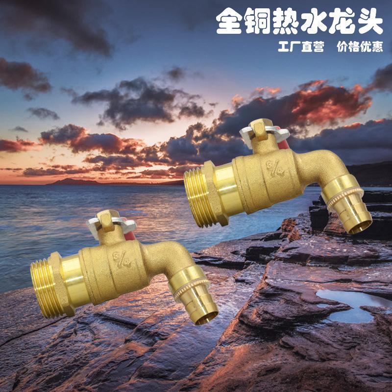 热水嘴11