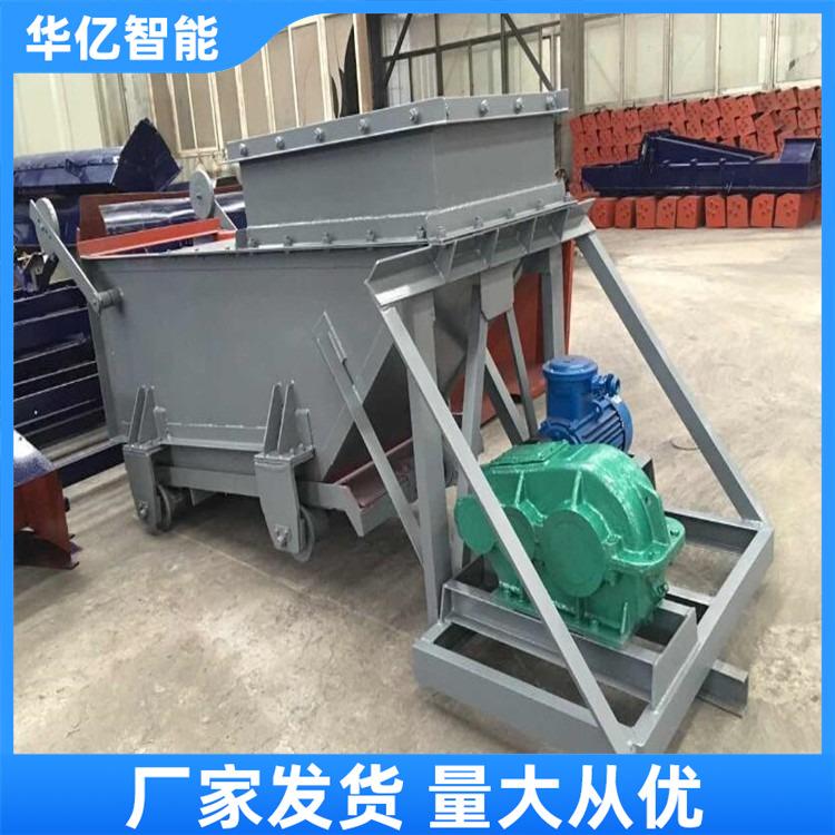 往复式给煤机 华亿06