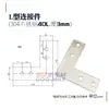 Conector em T em L perfil de alumínio 203040404545 canto externo em ângulo reto peça de fixação reforçada aço inoxidável