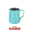 Taza Garland de Teflón Acero Inoxidable 304 Taza Garland color Taza Garland boca puntiaguda Taza Garland Café Leche Taza olla