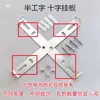 Cruz en forma de I Gruesa 1.5mm Material Tablero Colgante Tira Trasera Placa de Techo Soporte Fijo Placa Redonda para Lámpara Chapa de Hierro Portante