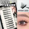 Lindas Pestañas Postizas Ciliary Shangpin de 12 Filas de Gran Capacidad Ojo de Zorro Volador Oblicuo Gruesas de Segmento de Grupo Único Ligeras Europeas y Americanas Pestañas Perezosas