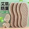 Plantillas para Hombre Absorbentes de Sudor, Anti-Olor, Cómodas y Transpirables de Algodón y Lino Plantillas Deportivas para Hombre y Mujer, Anti-Olor y Retienen la Fragancia, Plantillas Anti-Olor de Artemisa
