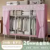 Guarda-Roupa Simples Casa Quarto de Dormir Quarto de Aluguel Guarda-Roupa Portátil Tubo de Aço Armazenamento Armário de Roupas Fonte Atacado Fabricante