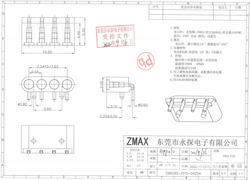 CB6285  4P折弯.png