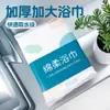 Toalha de Banho Descartável de Peça Única, Embalada Individualmente, Espessa e Super Absorvente, Venda Direta do Fabricante para Pousadas e Hotéis