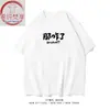Camiseta de Manga Corta Simple de Tendencia Diaria Hip-Hop con Texto Personalizado Xichun Fanxiang/Nazao para Hombres y Mujeres Verano