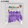 Conjunto de Balões de Cartão de 12 polegadas Transfronteiriço 6 Peças Balão de Látex Colorido Simples de Alta Qualidade Suprimentos de Decoração para Festa