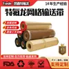 Esteira de malha de teflon Yuxin, tamanho para micro-ondas, resistente a altas temperaturas, fácil de limpar e projetada para equipamentos de secagem, oferecendo excelente resistência à corrosão e ao desgaste.