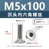 Tornillos de acero inoxidable 304 cabeza avellanada hexágono interior, tornillos para máquina cabeza avellanada, tornillos de cabeza plana m1.6m2m2.5m3m4m5m6