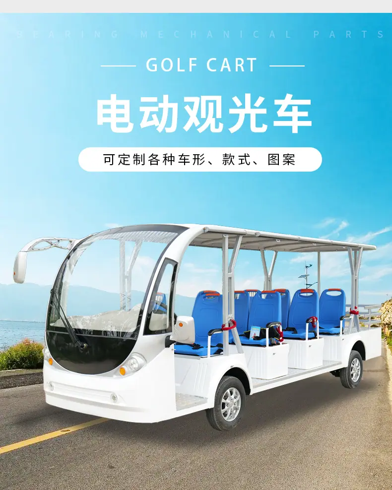 观光车_01.png