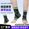 Tobilleras Deportivas para Hombre y Mujer de Exterior con Correas Elásticas en Cuatro Direcciones Envueltas Alrededor para Presurizar y Fijar los Tobillos para Protegerlos