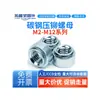 Tuerca remachable de acero al carbono galvanizado Tuerca remachable dentada Placa de presión S-M2M2.5M3.5M4M5M6M8M10M12