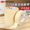 En stock Cinta de Enmascarar 3M2308, Resistente a Altas Temperaturas para Pintura en Aerosol, Sin Residuos de Adhesivo, Fácil de Romper con la Mano, Cinta de Enmascarar Industrial