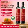 Palace Mountain Aceite de Semilla de Cártamo Orgánico 500ml Prensado Puro Aceite Vegetal de Primera Calidad Aceite Comestible de Semilla de Cártamo Fábrica Original