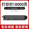 Adequado para Cartucho de Pó Kyocera Tk-8203 Mz3000Cidn Mz2800Cidw Cartucho de Tinta para Copiadora Tk8243 Toner