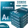 Muestra de papel de oficina Tianruo papel A4 para copia e impresión 70g engrosado 500 hojas papel A4 papel blanco venta al por mayor