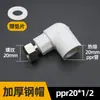 Accesorios para tubería de agua ppr codo directo para calentador de agua unión para bomba de agua termofusión engrosado 20 rosca interna 4 6 1 pulgada cobre