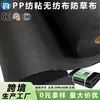 Fabricantes de Tela No Tejida de PP Suministro Transfronterizo Rollos de Tela No Tejida de Polipropileno Spunbond para Empaque, Textiles del Hogar y Uso Agrícola
