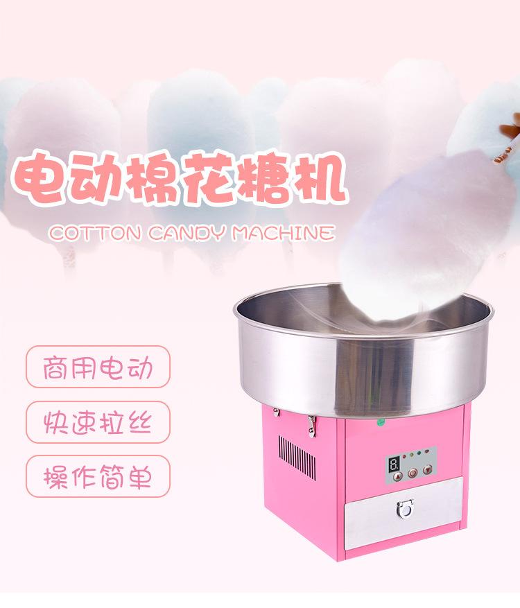 棉花糖机_01.jpg