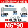 Perno hexagonal exterior grado 4.8 cinc almohadilla plana almohadilla elástica 10 cm juego de tuerca y tornillo M6M8M10M10M20 al por mayor