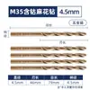 Broca Helicoidal M35 con Cobalto Diyue, Broca para Acero Inoxidable, Taladro Eléctrico de Alta Resistencia y Alto Cobalto para Perforar Acero, Mayoreo