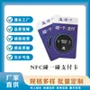 Adesivo de Mesa Tátil NFC para Comerciantes Atraírem Clientes, Toque de Celular para Pagamento Wechat e Alipay, Cartão NFC de Pedidos para Comerciantes Atraírem Clientes