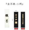 Tinta vara atacado emblema tinta um ou dois ouro não muda Hu Kaiwen lampblack estudo Quatro Tesouros bloco de tinta estudante Caligrafia tradicional pintura chinesa tinta velha