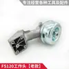 Accesorios Máquina Cortadora Fs120 Desbrozadora Completa Carburador Bujía Filtro de Aire Cabezal de Corte