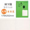 Caderno de Exercícios para Estudantes de Saúde Pinyin Tian Zi Ge Caderno de Exercícios Caderno de Escrita Espessado para Alunos do Ensino Fundamental Livro de Matemática Chinês Inglês