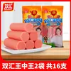 Salsicha de Presunto Shuanghui Wangzhongwang 35g/240g, perfeita para acompanhar macarrão, churrasco, linguiça frita, lanche, conveniente para lanches da madrugada