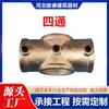 Conector de protección de borde estilizado Conector de hierro fundido Accesorios para pasamanos de escalera de obra Codo de hierro fundido de 48 tubos