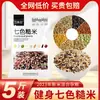 Arroz Integral Sete Cores Nova Safra 2023 Arroz Negro Arroz Vermelho Mistura de Grãos Integrais Tricolor Alimento Básico Arroz de Grãos Mistos Cinco Cores Grãos Integrais