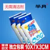 Mi Yue Douyin Mesmo Estilo 10*7*3cm Esponja Nano de Alta Densidade Bloco de Esponja de Limpeza Esponja para Lavar Louça Pano Mágico