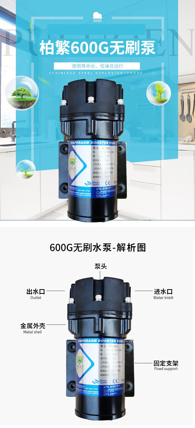 柏繁600G无刷_01