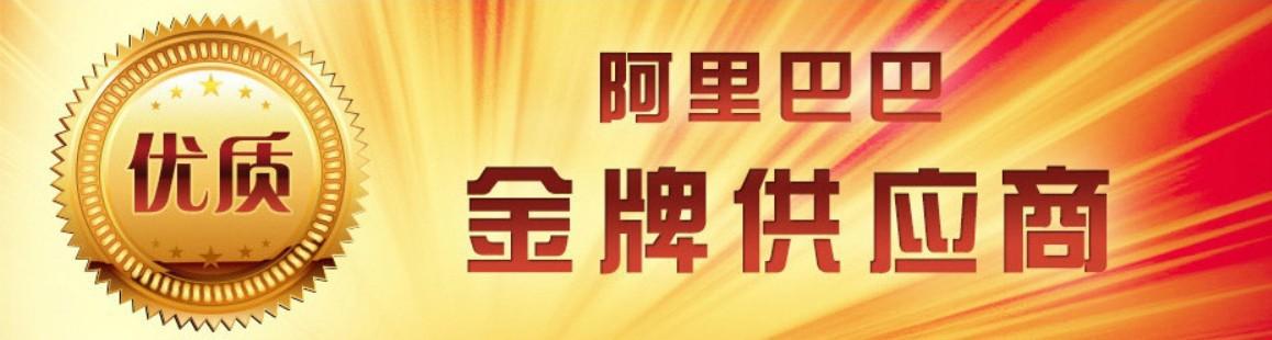 金牌