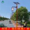 Farolas Led de Estilo Étnico con Patrones de las Etnias Dai y Miao para Carreteras Rurales Exteriores, Turismo Cultural e Iluminación de Paisajes