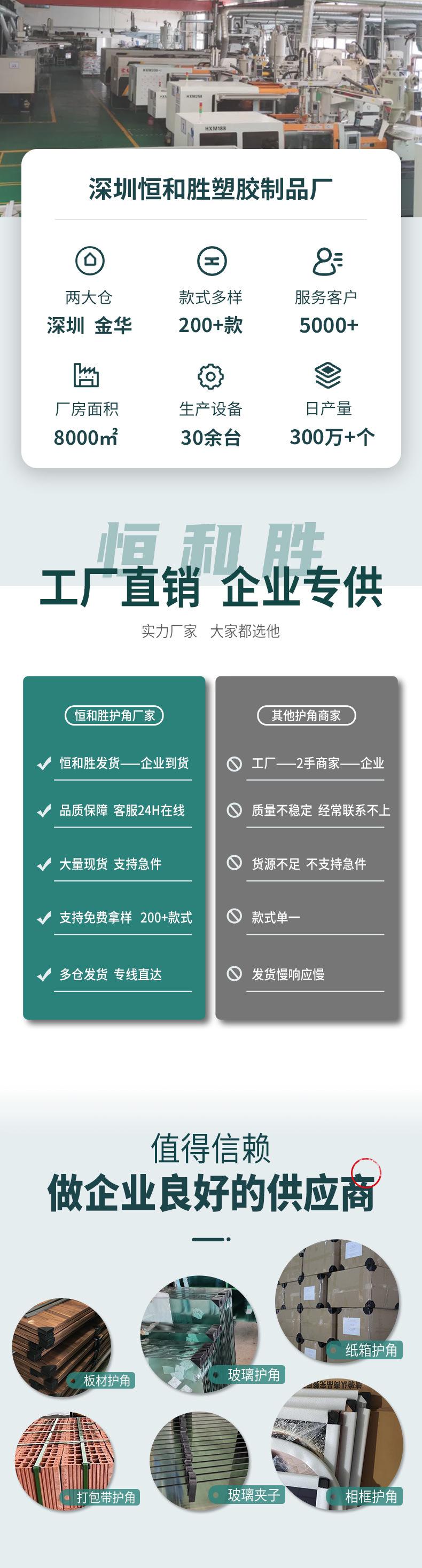 恒和胜-企业专供-详情-1